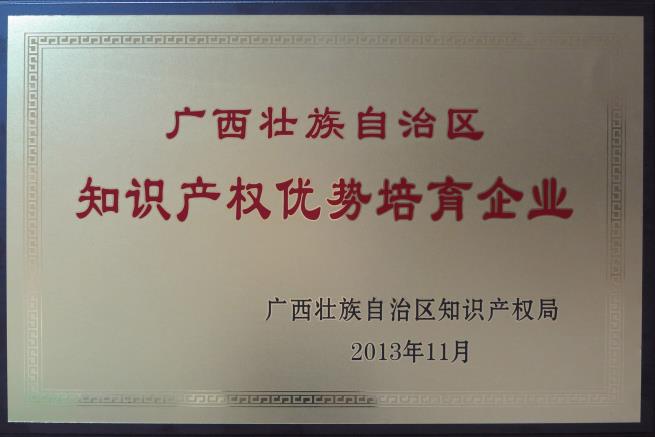 知識產權優勢培育企業